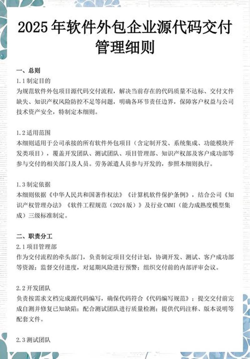 数字化转型浪潮下的管理软件定制新趋势
